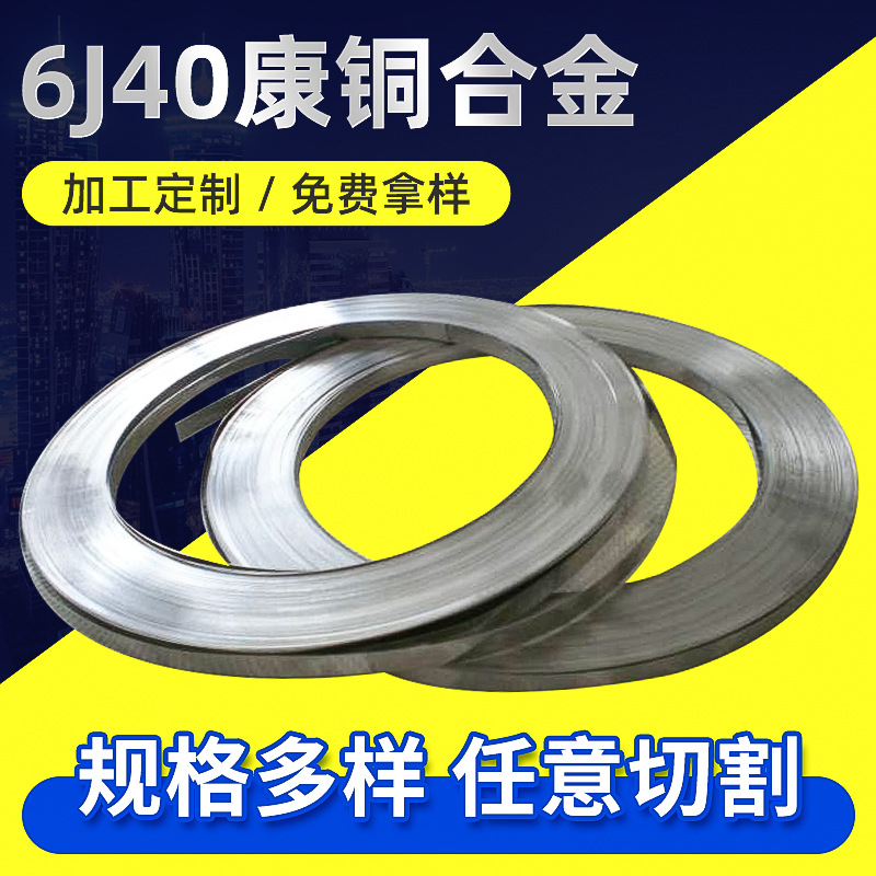 康銅是什么合金？可制成什么產(chǎn)品？