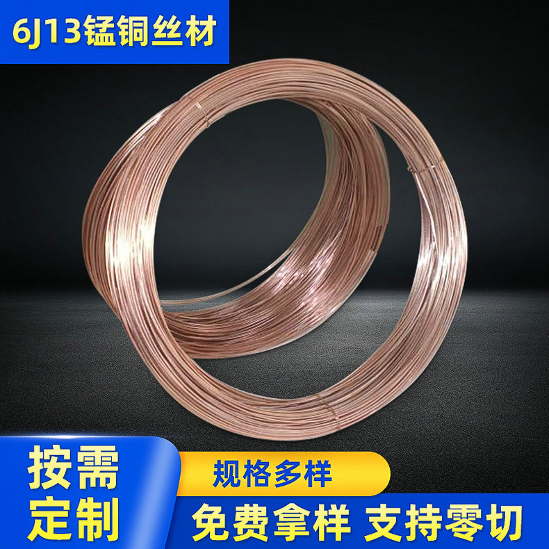 錳銅的應(yīng)用怎樣？
